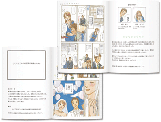 ミニブック